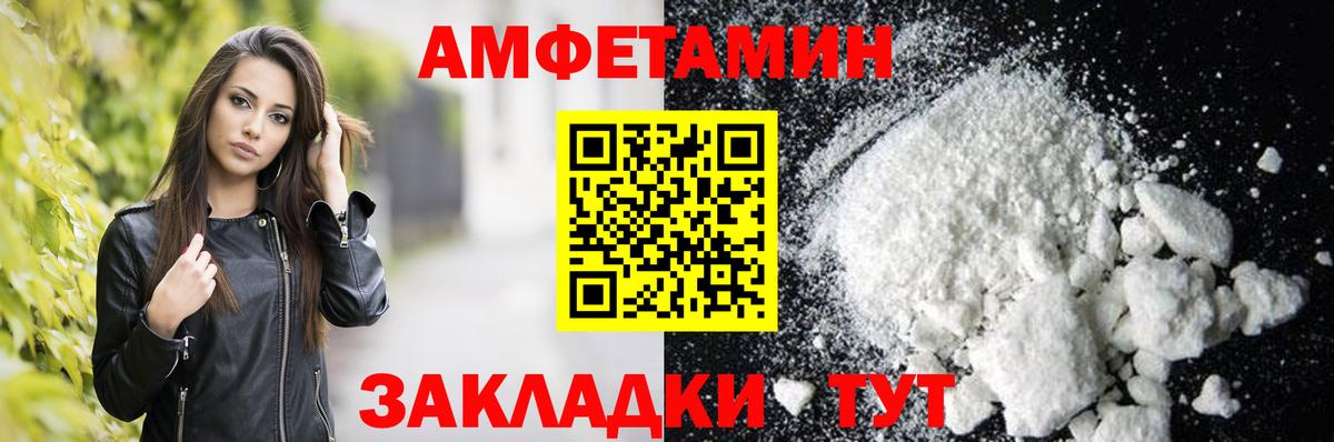 АМФ Розовый  АМФЕТАМИН  Фурманов  Вход с VPN 