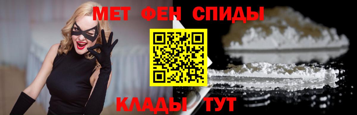 АМФЕТАМИН VHQ Фурманов