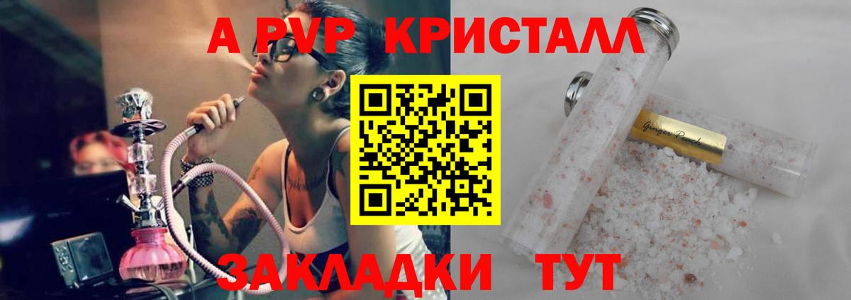 Alfa_PVP Соль Фурманов