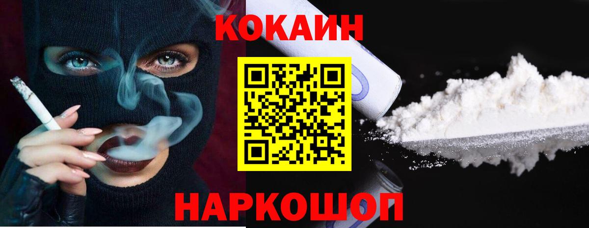 КОКАИН Эквадор Фурманов