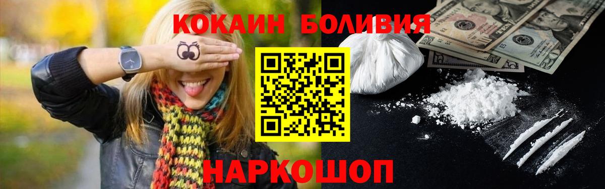 Фурманов  COCAIN 97%  Вход с VPN  COCAIN Columbia 