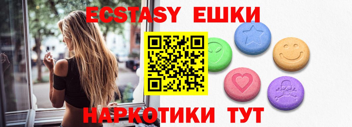 ЭКСТАЗИ Punisher  Ecstasy VHQ  ЭКСТАЗИ  Вход с VPN  Фурманов 