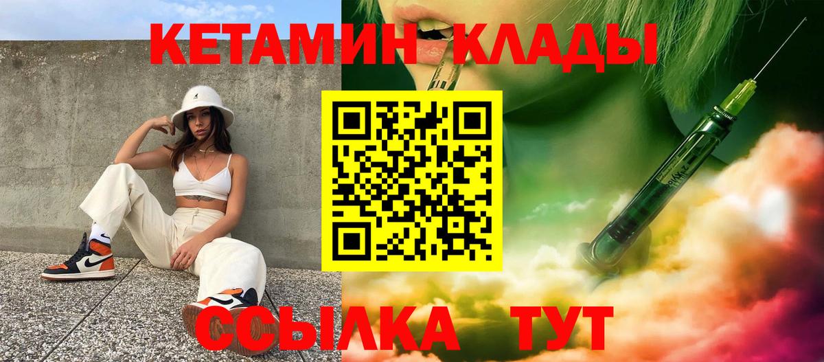 Фурманов  КЕТАМИН ketamine  это состав  Вход с VPN 