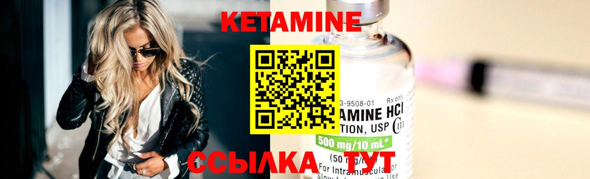 Кетамин VHQ Фурманов