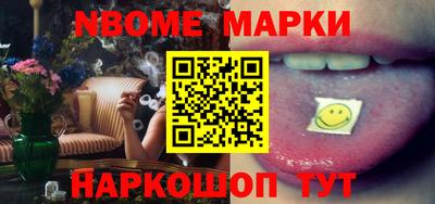 марки nbome Бузулук