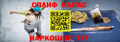 спайс Будённовск