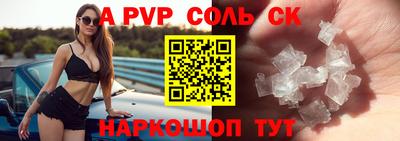 спайс Будённовск