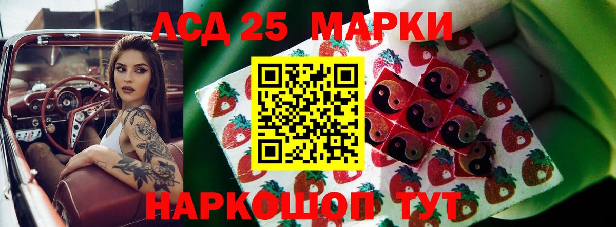 Фурманов  LSD-25 экстази кислота  Вход с VPN 