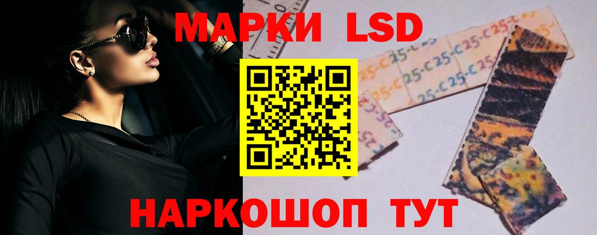 ЛСД экстази кислота Фурманов