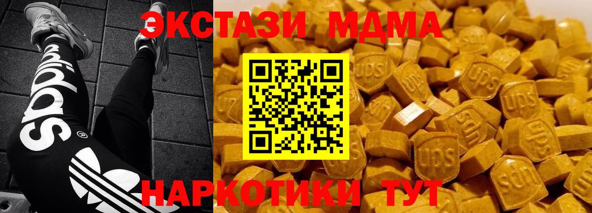 Фурманов  MDMA VHQ  MDMA молли  Вход с VPN 