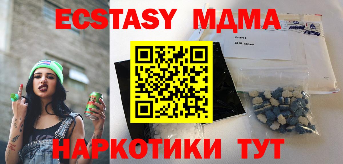 MDMA Molly Фурманов