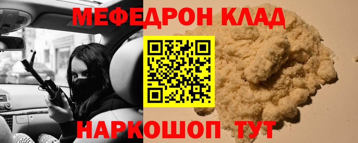 Меф  МЕФ mephedrone  Фурманов  Вход с VPN  МЯУ-МЯУ 4 MMC  МЕФ 
