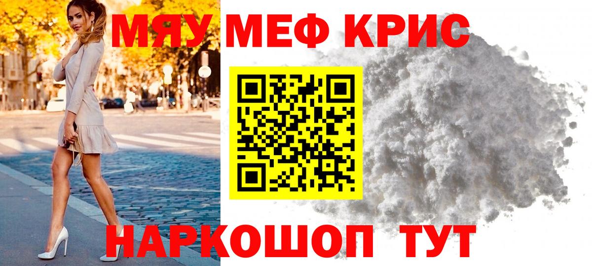 Мефедрон  Фурманов