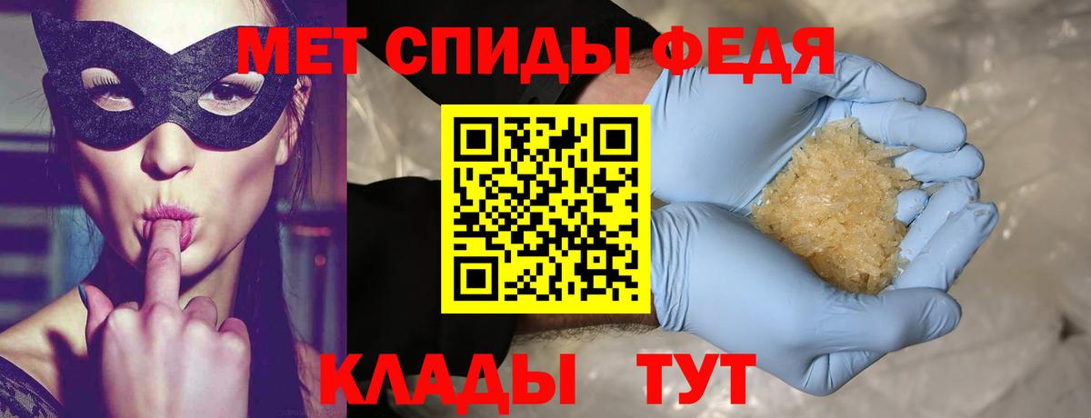 Фурманов  МЕТАМФЕТАМИН мет  Вход с VPN 