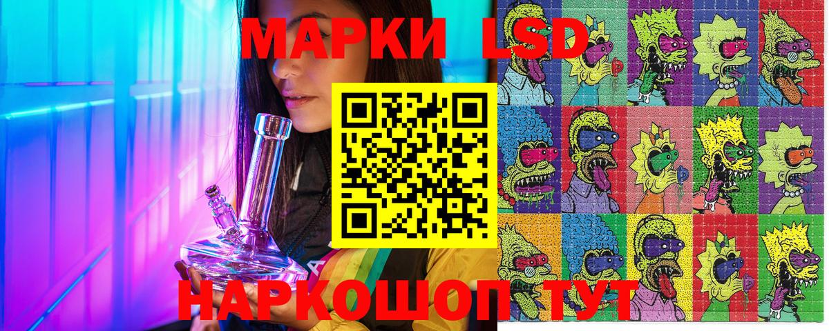Наркотические марки 1500мкг Фурманов