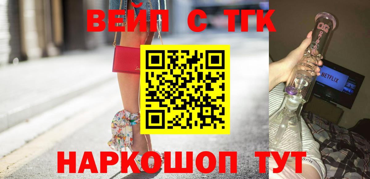 дарнет шоп  Вход с VPN  Фурманов  Дистиллят ТГК THC oil  Дистиллят ТГК концентрат 
