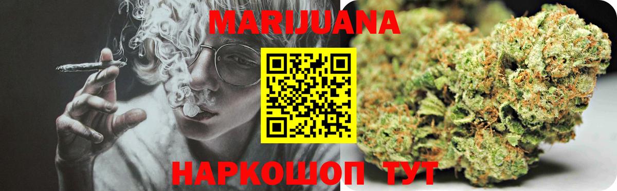 Бошки Шишки LSD WEED Фурманов